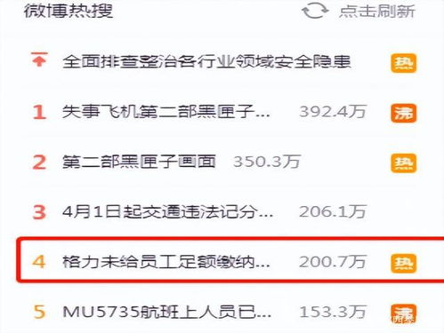 格力电器到底有没有给员工足额交社保？