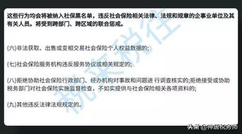 社保缴费不交会怎样？小心这些隐形炸弹炸到你！