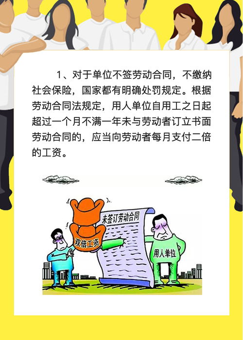 公司里老板不交社保，我的权益到底该怎么办？
