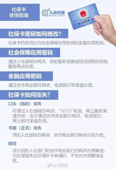 社保卡号忘了别着急！3种官方查询方法一文看懂