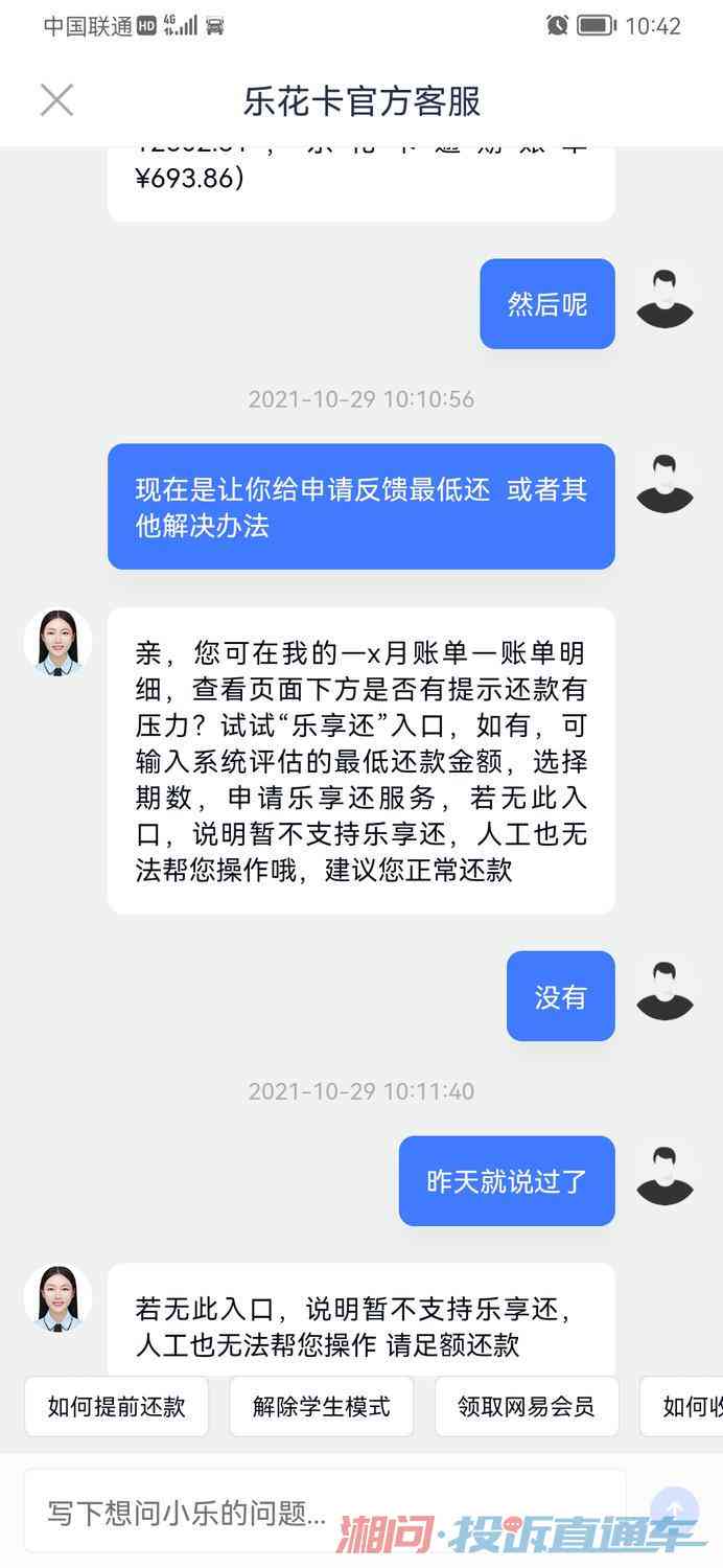 网贷逾期被拒怎么办？5个实用方案助你破局！