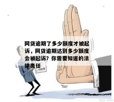几年前有网贷逾期怎么办？这些法律知识你必须知道！