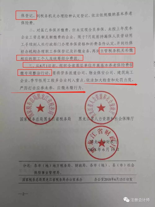 公司不交社保，抚州打工人如何维权？小心这些处罚等着老板！