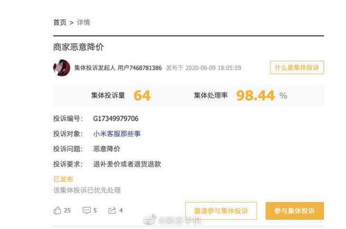网贷未逾期被p图怎么办