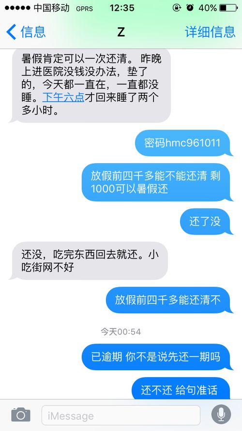 网贷欠两千元逾期了，会坐牢吗？
