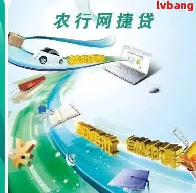 被农行网捷贷起诉了？别慌，律师教你这么办！
