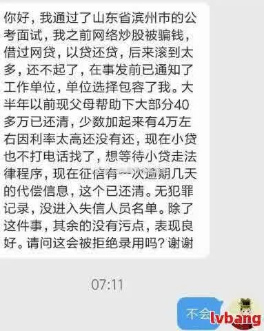 网贷逾期会通知派出所吗？一文读懂法律真相！