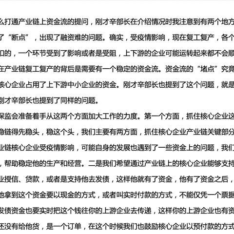 银保监会关于网贷逾期的减免政策，真的能帮你减轻债务吗？