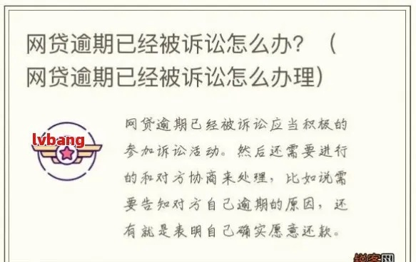 网贷还不上怕被起诉？教你几招实用应对办法！