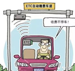 ETC高速卡怎么办理？手把手教你省时省心过高速！