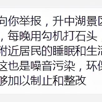 半夜施工扰民怎么投诉？教你合法维权！