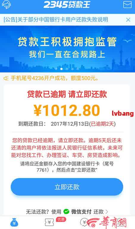 网贷逾期三年了怎么协商还款？律师教你破局之道