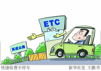 高速通行费到底怎么算？老司机也可能踩的收费陷阱！