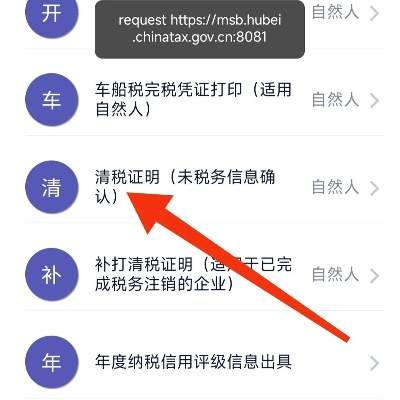 清税证明到底怎么开？手把手教你搞定税务清白