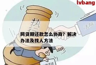 网贷逾期不还，债权人可以自诉吗？
