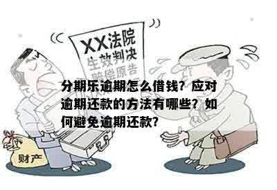 太原本地网贷逾期怎么办？律师教你合法应对债务危机