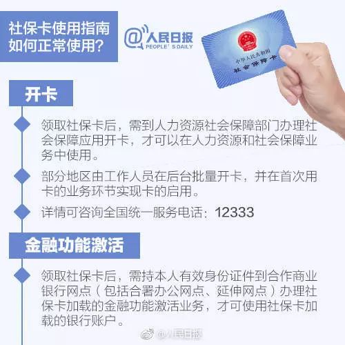 社保卡到底怎么领？手把手教你避开那些坑！