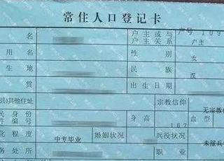 女方离婚后户口到底要多久才能迁走呢？