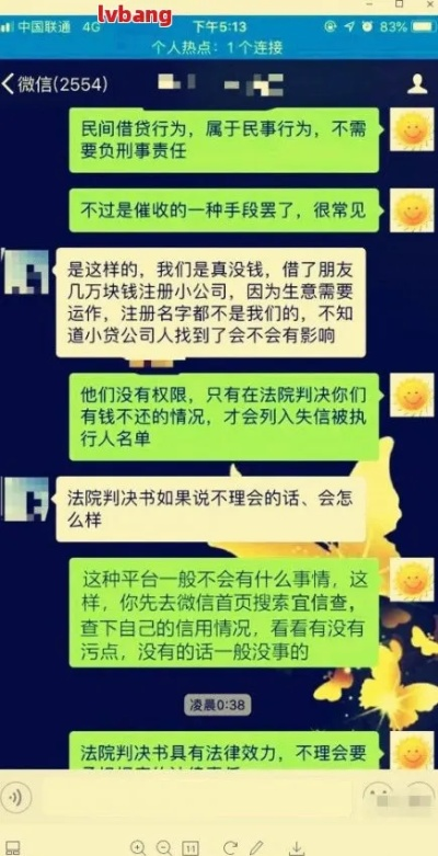 沈阳网贷逾期一天多少钱
