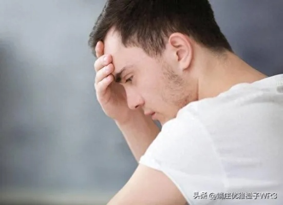 离婚后男人，多久会抑郁？
