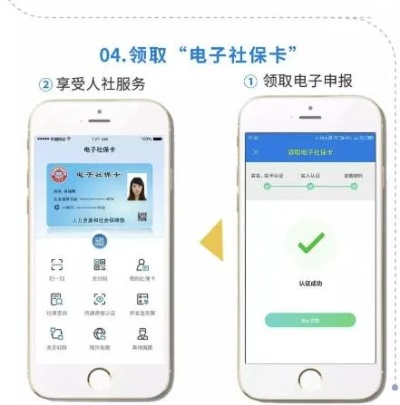 电子社保卡怎么用？一文教你玩转便捷社保服务！