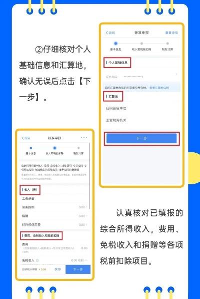 个人所得税怎么查？手把手教你轻松搞定！