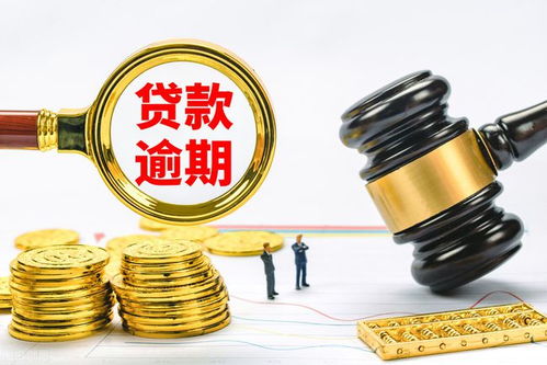 多个网贷一起逾期怎么办？律师教你如何应对债务危机