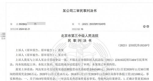 上诉离婚后，法院多久会安排调解呢？