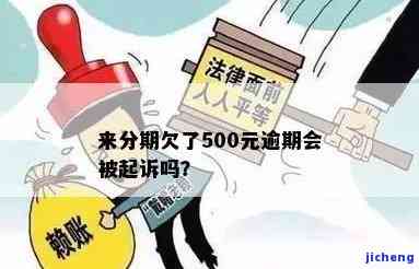 网贷欠的钱逾期了怎么办？资深律师教你应对策略