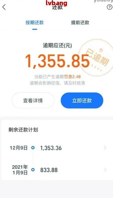 网商贷晚了一天还款，算逾期吗？