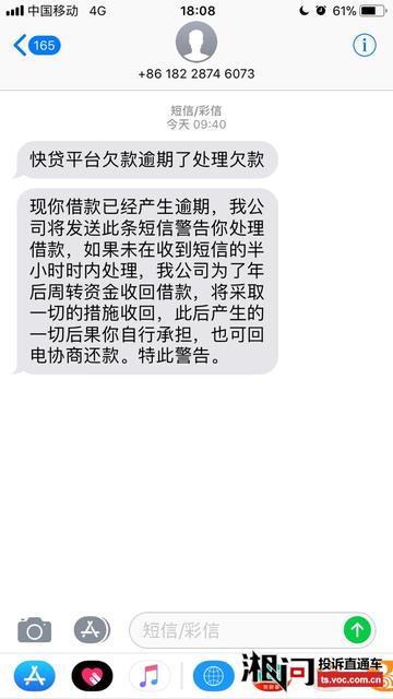 网贷逾期收到通知要去县里签字？小心可能是诈骗新套路！