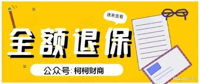 保险退保三步走指南，怎样退保才能不吃亏？