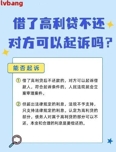被高利息网贷起诉了？律师教你如何应对