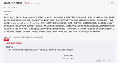 身份证明怎么开？手把手教你搞定我是我的官方认证！