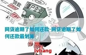 网贷逾期会影响二建吗知乎