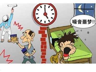 装修扰民怎么投诉？教你合法维权！