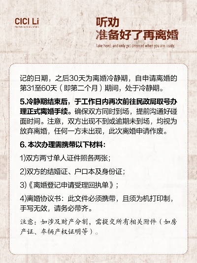 离婚后公证到底需要多长时间？