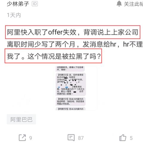 入职背调会查网贷逾期吗？专业人士为你揭秘