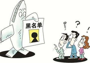 网贷逾期变黑名单怎么办