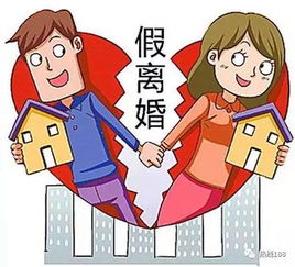 买房假离婚后，到底多久才能复婚呢？