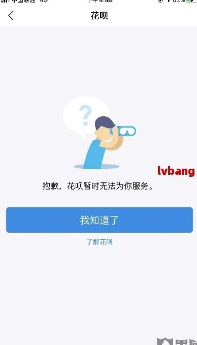 花呗突然被冻结了？律师教你3招快速解冻！