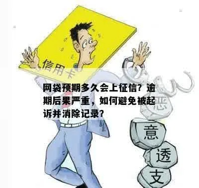 征信有逾期还能网贷吗？贴吧网友热议背后的法律真相！