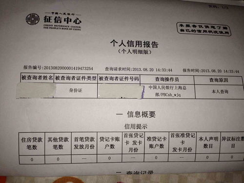 网贷逾期了，还能考公务员吗？