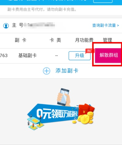 移动副卡不用了？手把手教你安全注销，避免‘隐形扣费’