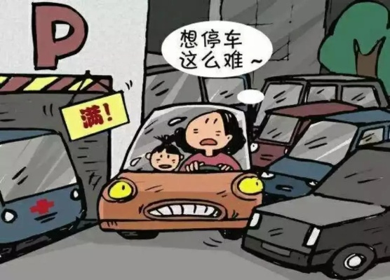 乱停车挡路又堵心，到底该怎么举报才有效？
