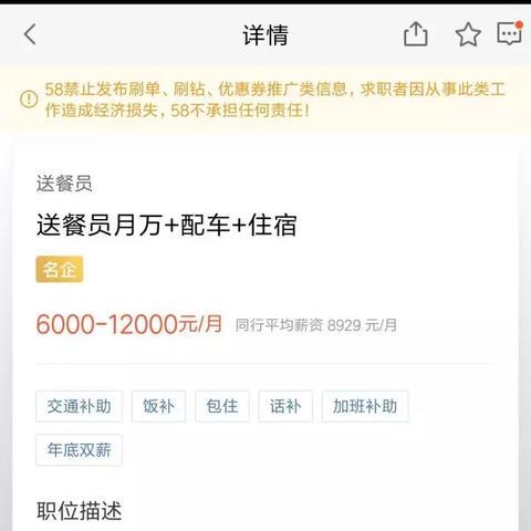 宁波网贷逾期收到P图威胁怎么办？专业律师教你应对！