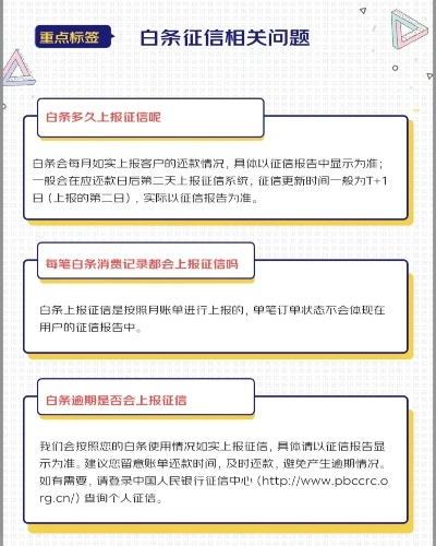 京东白条怎么开通？一文详解开通流程与注意事项