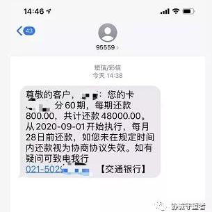 网贷逾期利息会一直有吗？一文读懂法律底线与应对策略