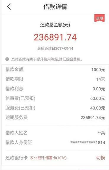 网贷几十万逾期无法偿还怎么办？律师教你破局之道