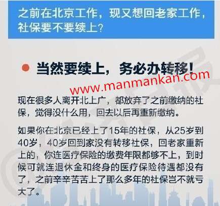 社保断缴了怎么办？自己怎么续交最划算？